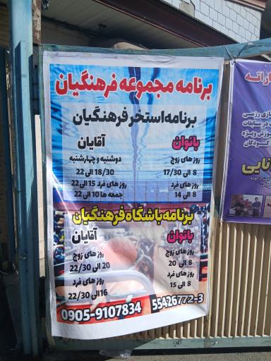 عکس استخر فرهنگیان