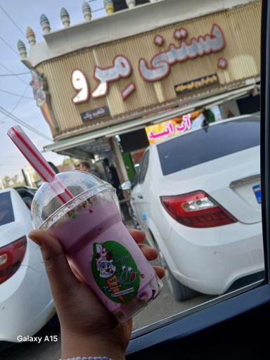 عکس بستنی مرو