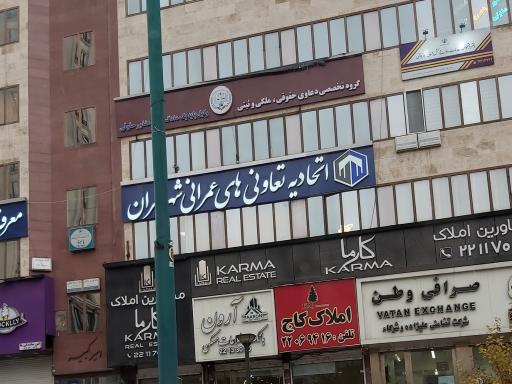 عکس دفتر پیشخوان دولت کد ۱۵۶۱-۱۶-۷۲