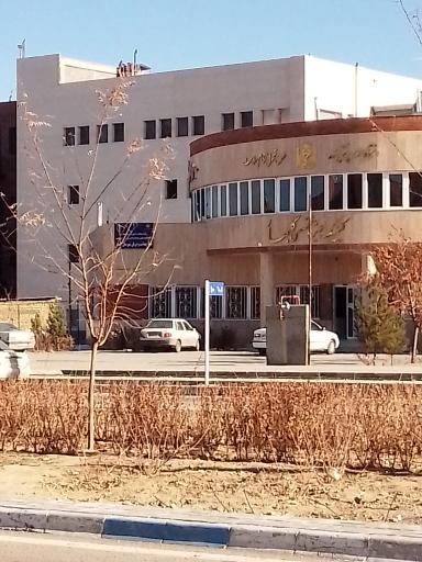 عکس کلینیک ویژه تخصصی گلبهار