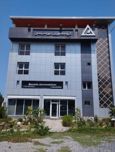 عکس املاک دوراندیشان