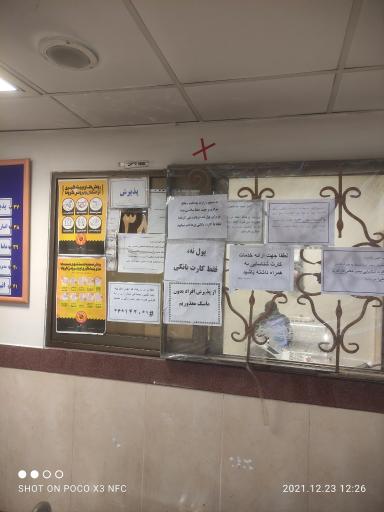 عکس بهداشت درمان حسن آباد