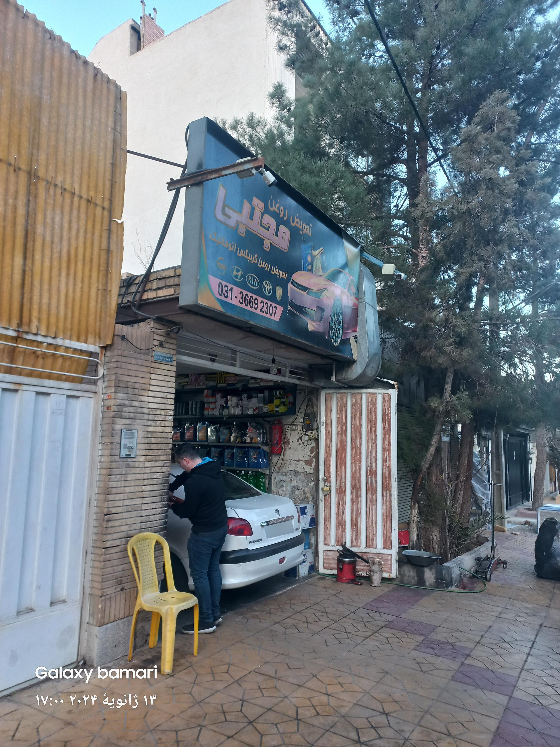 عکس تعویض روغنی