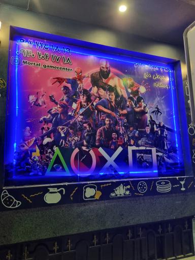 عکس گیم سنتر مورتال