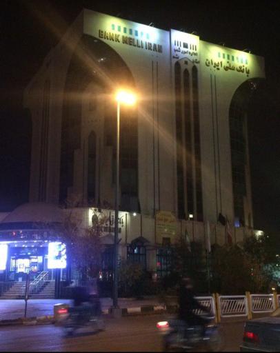 عکس بانک ملی شعبه آزادی کد 2702