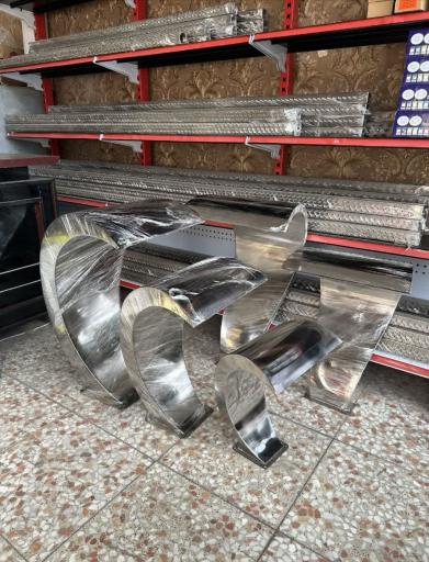 عکس فروشگاه امید