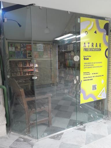 عکس کتابفروشی اترک