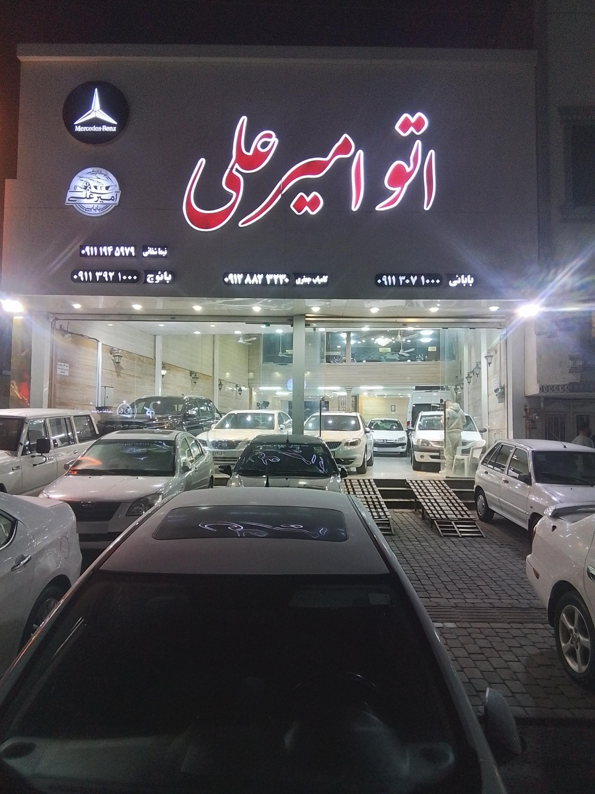 عکس اتو امیر علی