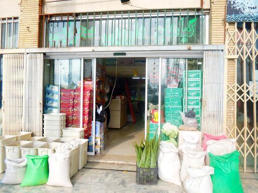 عکس عمده فروش گیاهان دارویی صحرایی