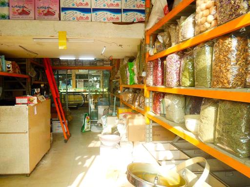 عکس عمده فروش گیاهان دارویی صحرایی