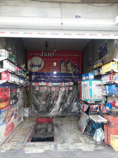 عکس اتوسرویس میلاد ( مجید صدفی )