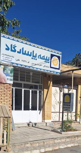 عکس نمایندگی بیمه پاسارگاد ۲۴۹۶ جدیدی