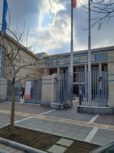 عکس اداره شهرداری منطقه 10