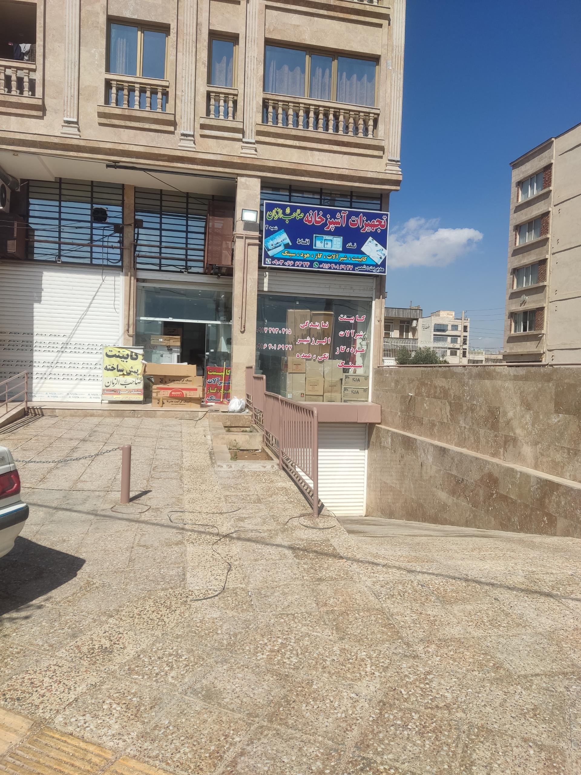 عکس تجهیزات آشپزخانه صاحب الزمان (عج) 