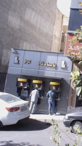 عکس بانک پاسارگاد