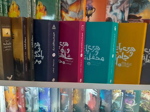 عکس بوکتاب مشهد