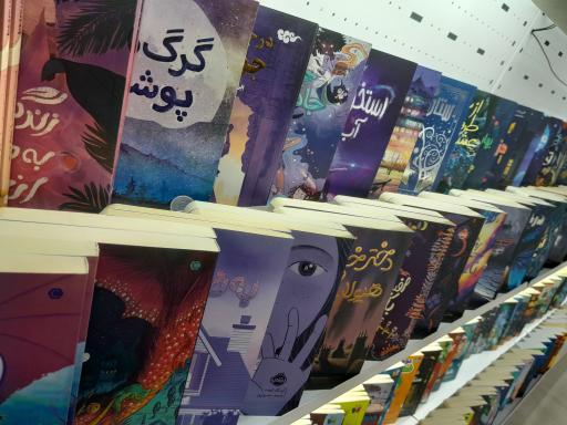 عکس بوکتاب مشهد