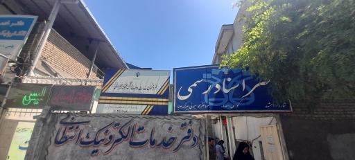 عکس دفتر پیشخوان دولت