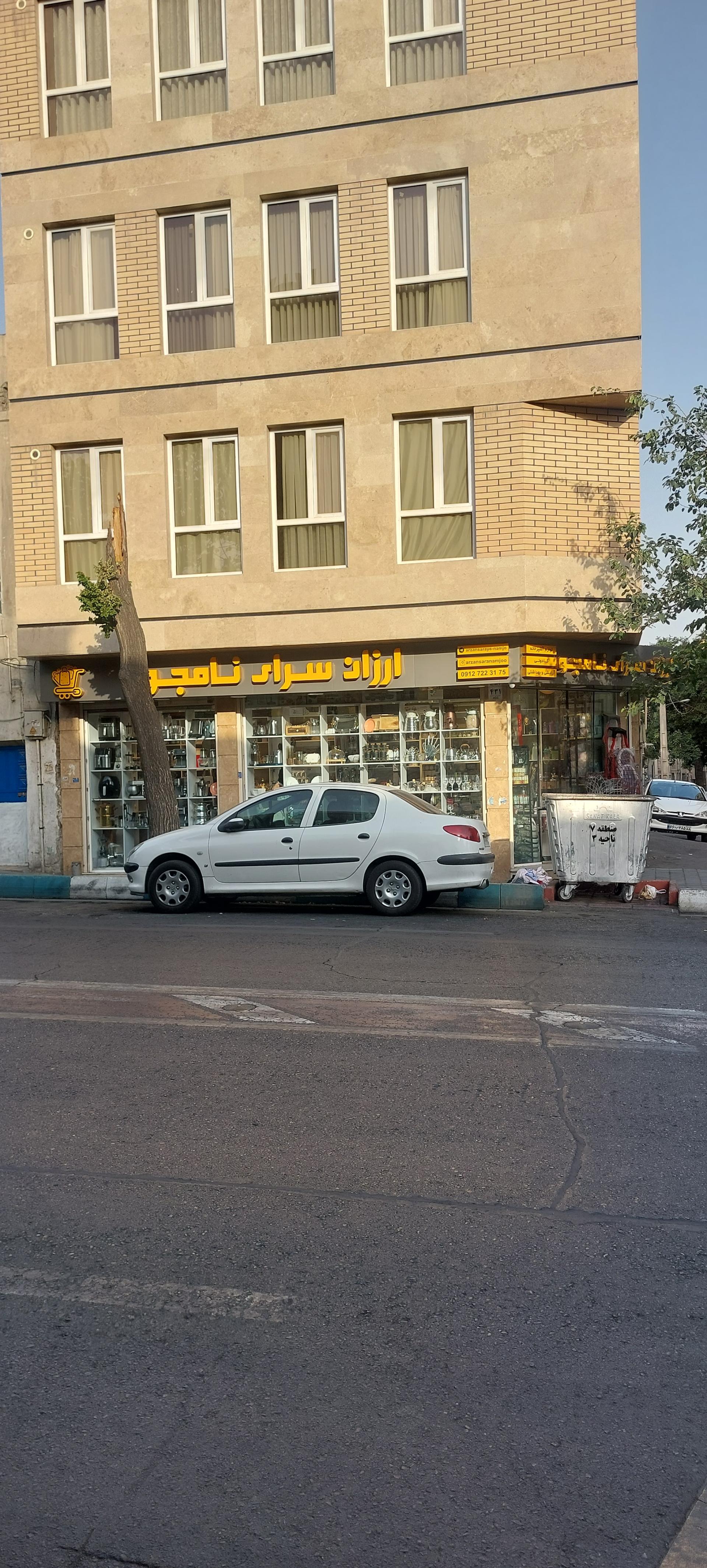 عکس ارزان سرای نامجو
