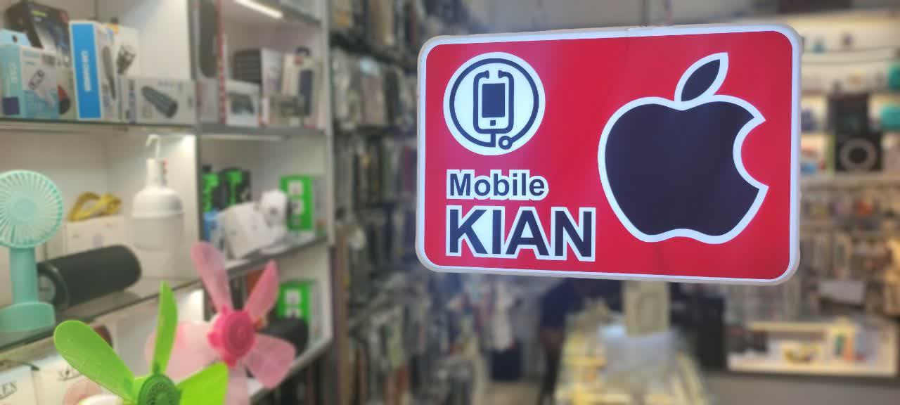 عکس موبایل کیان