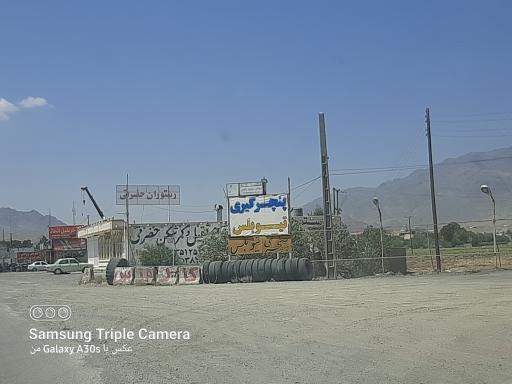 عکس رستوران حضرتی