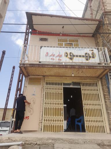 عکس قهوه پدیده