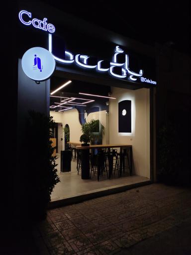 عکس کافه بارُ