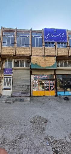 دفتر اسناد رسمی 405