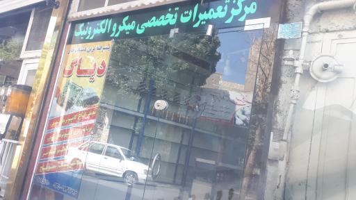 عکس تعمیرات تخصصی کامپیوتر و دیاگ پیشرفته