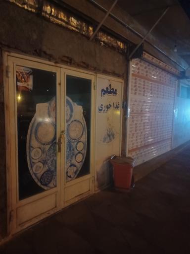 عکس غذا خوری