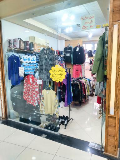 لباس زنانه تک پوشها