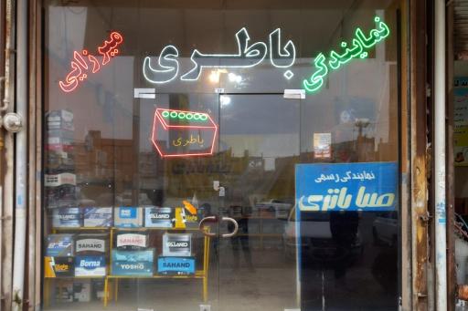 عکس نمایندگی صبا باتری