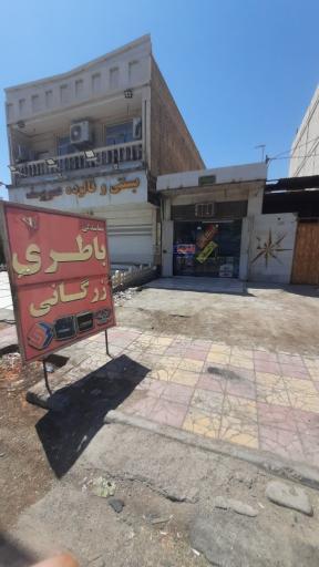 عکس فروشگاه باطری زرگانی (جهاد)