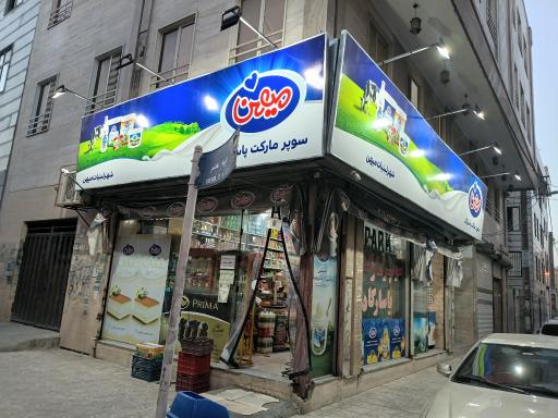 عکس سوپرمارکت 