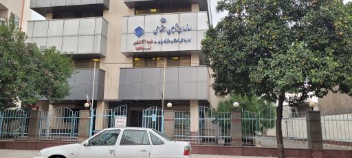 عکس سازمان تامین اجتماعی شماره ۲