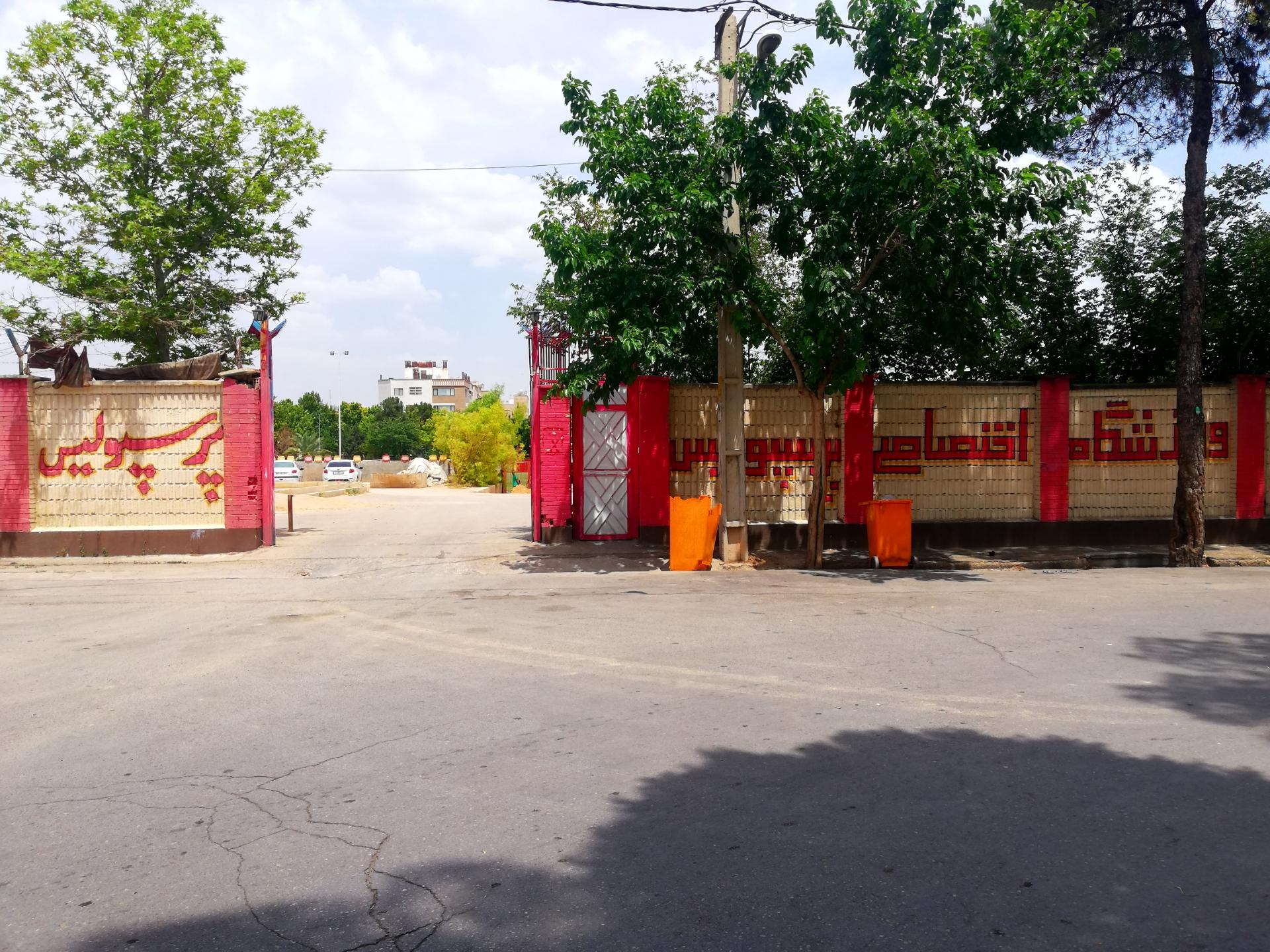 عکس ورزشگاه اختصاصی پرسپولیس