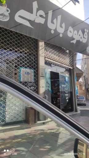 عکس قهوه باباعلی 