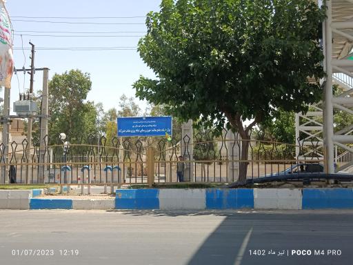 عکس بهداشت درمان حسن آباد