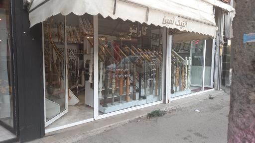 عکس نرده استیل کارینو