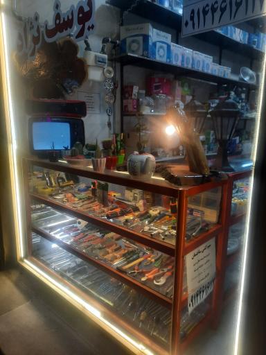 عکس لوازم برقی و ساختمانی یوسف نژاد