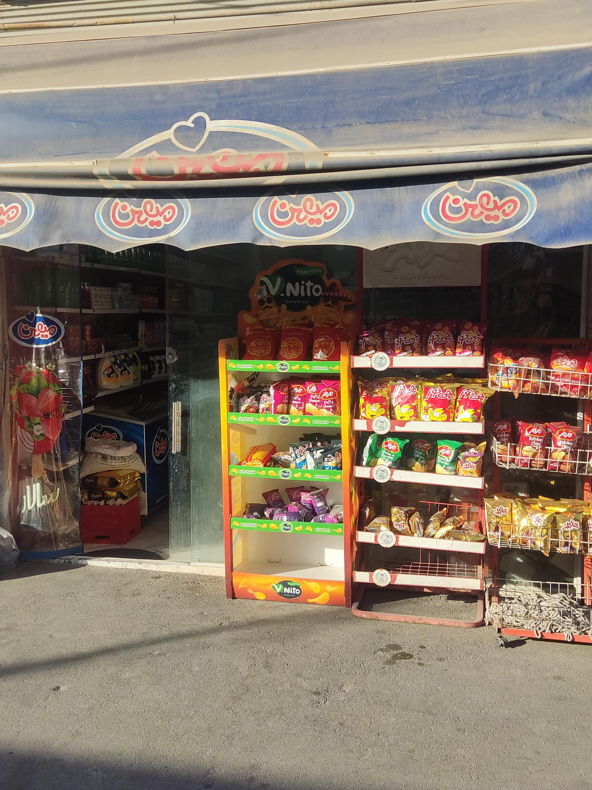 عکس هایپر مارکت جعفر