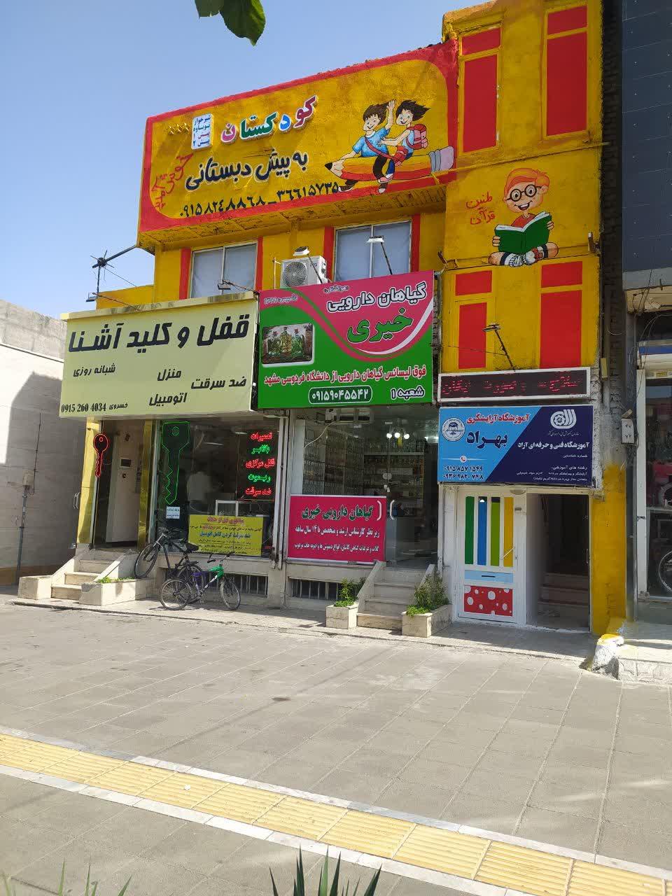 عکس کودکستان قصر ستاره ها