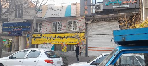 عکس بیمه آتیه سازان حافظ