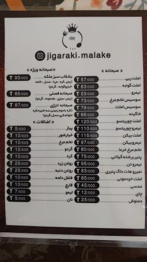 عکس جگرکی ملکه