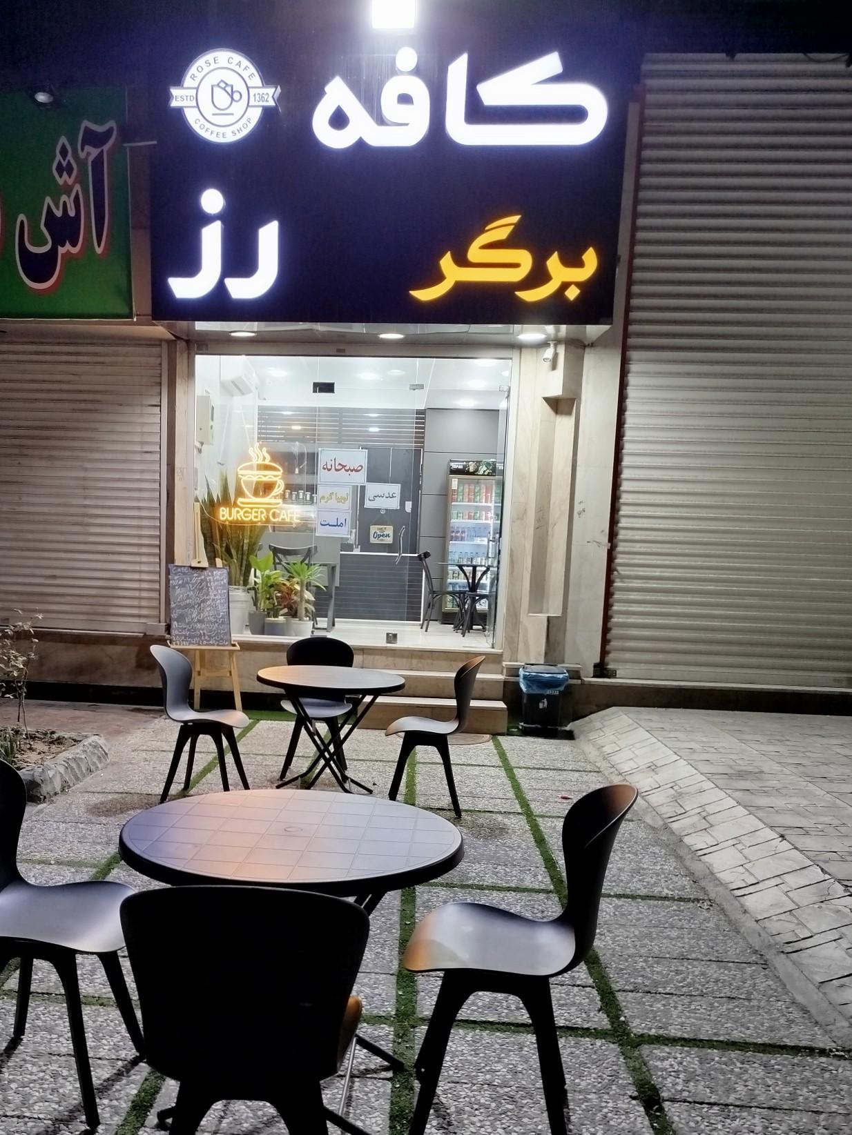 عکس کافه برگر رز