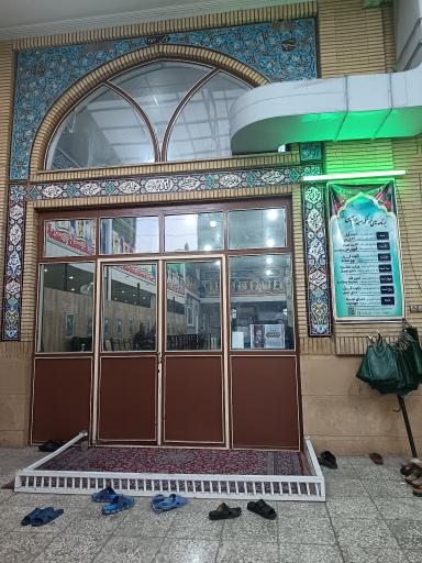 عکس مسجد امام حسین (ع)