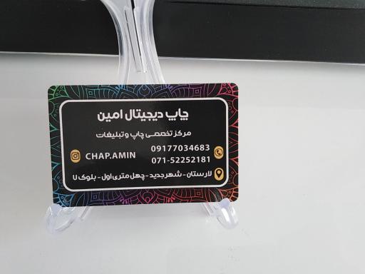 عکس چاپ دیجیتال امین