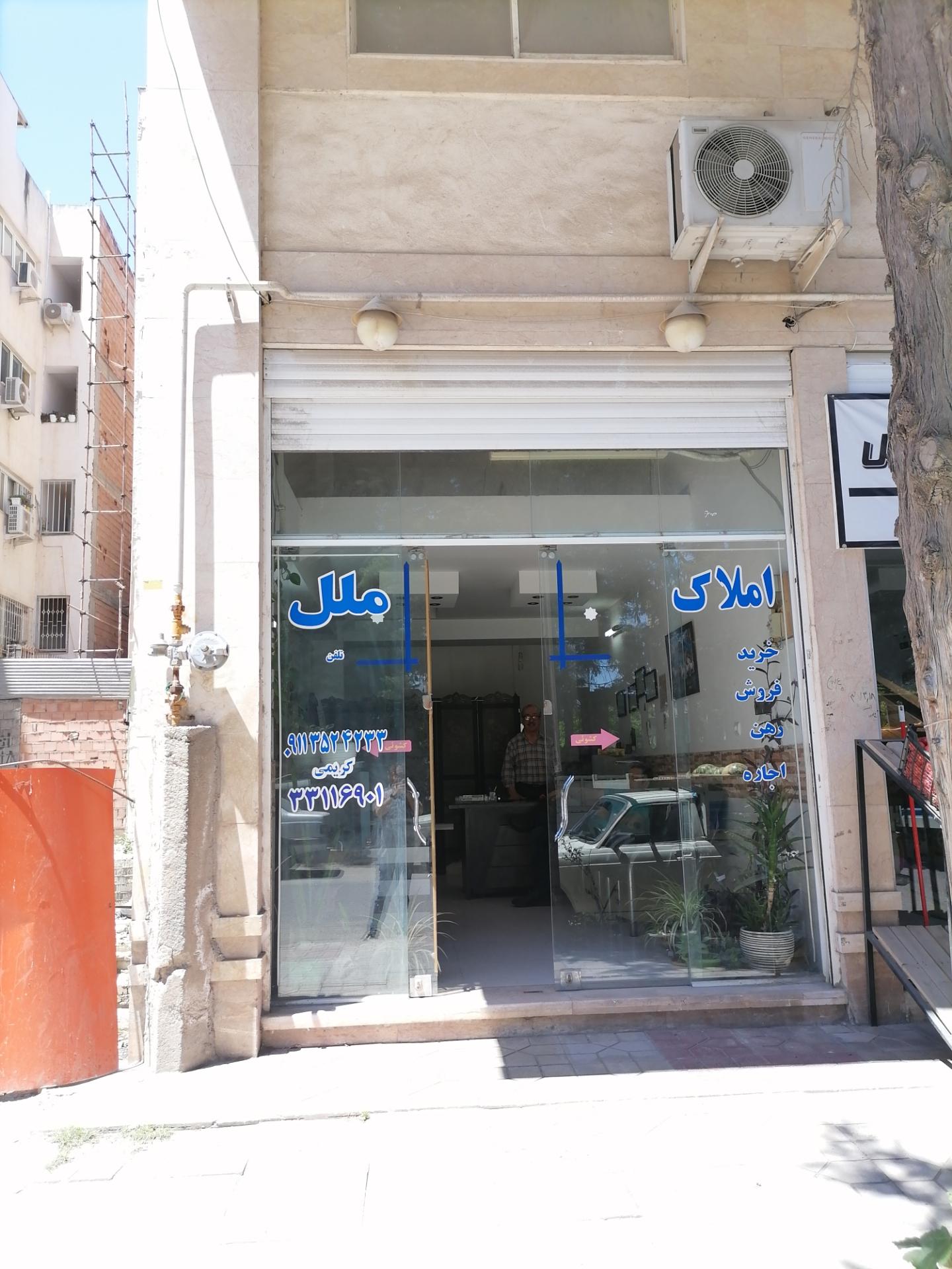 عکس املاک ملل