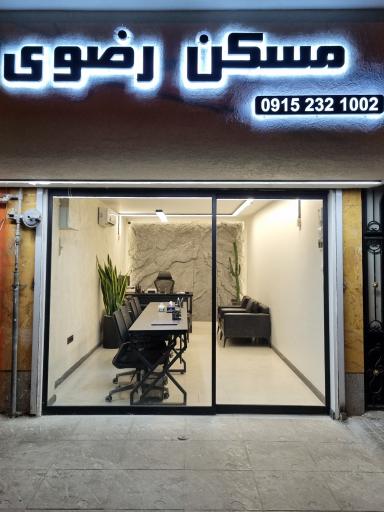 عکس مسکن رضوی