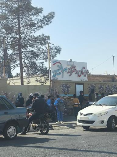 عکس دبستان دخترانه ام البنین